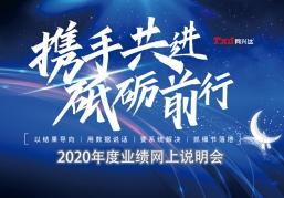 同興達(dá)業(yè)績(jī)說(shuō)明會(huì):深圳同興達(dá)科技股份有限公司投資者關(guān)系活動(dòng)記錄表