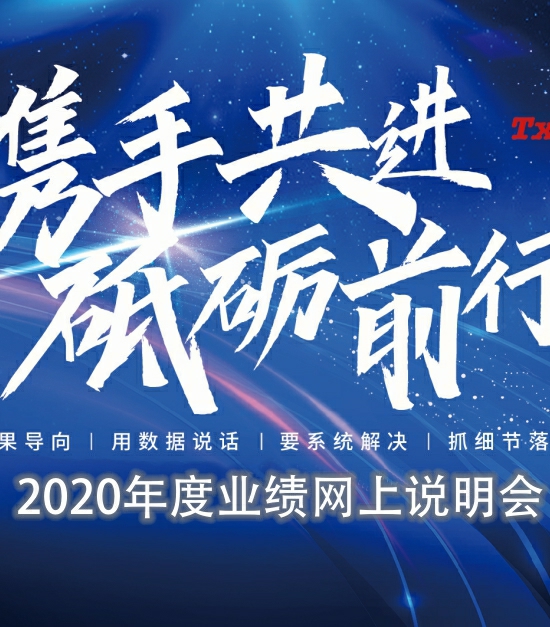 同興達(dá)業(yè)績(jī)說(shuō)明會(huì):深圳同興達(dá)科技股份有限公司投資者關(guān)系活動(dòng)記錄表